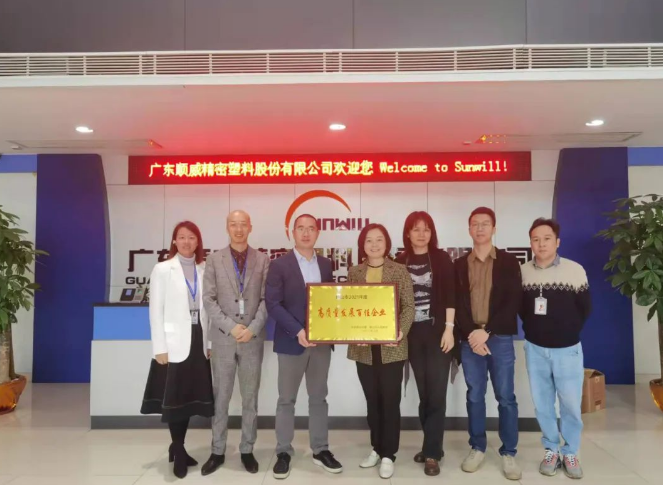 喜報！順威股份榮獲《高質(zhì)量發(fā)展百佳企業(yè)》稱號！